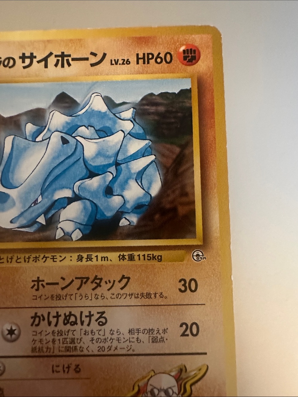 Japanese Rhyhorn Pokémon Card - Picture 4 of 9